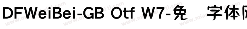 DFWeiBei-GB Otf W7字体转换
